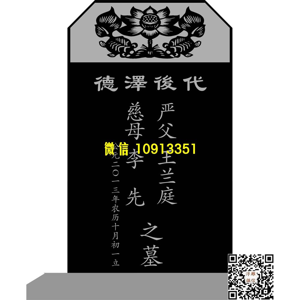 精雕图6荷花鱼碑头墓碑线雕图线条图单线铣底图_电脑雕刻plt文泰矢量图精雕图浮雕图